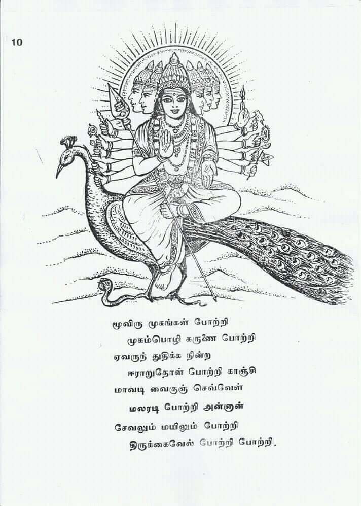 lord murugan mantra for pregnancy